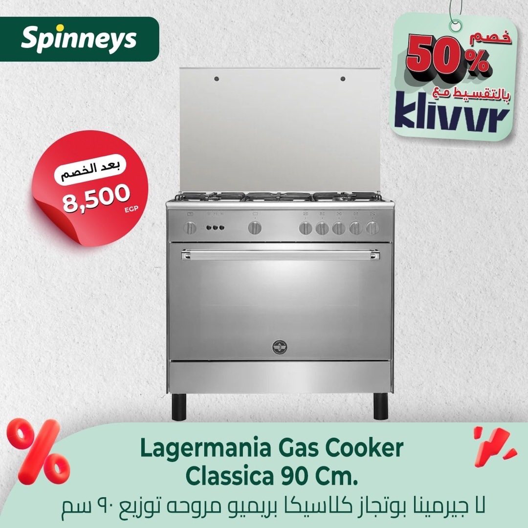 spinneys offers from 5nov to 1nov 2025 عروض سبينس من 5 نوفمبر حتى 1 نوفمبر 2025 صفحة رقم 16